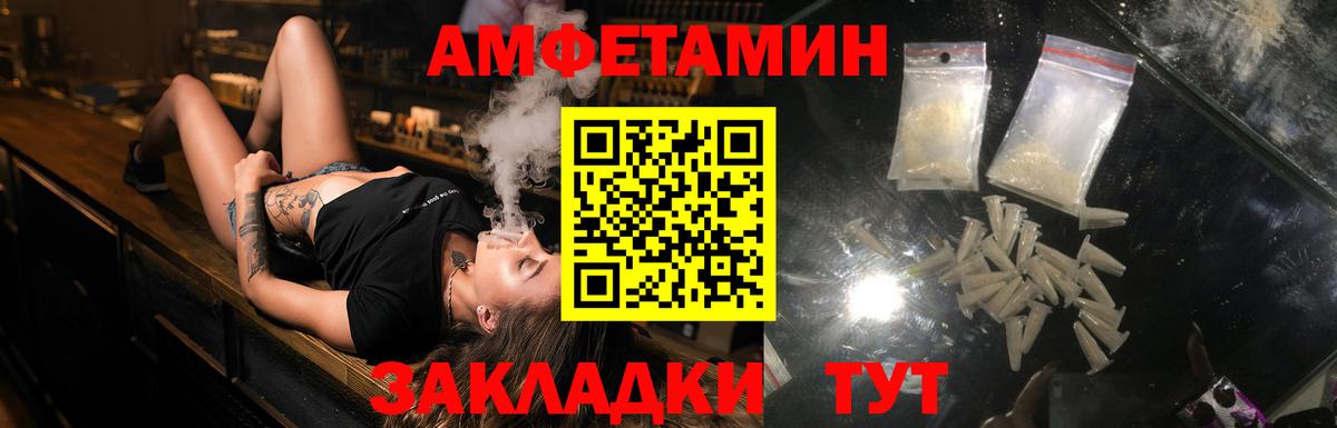 Amphetamine 97% Сибай