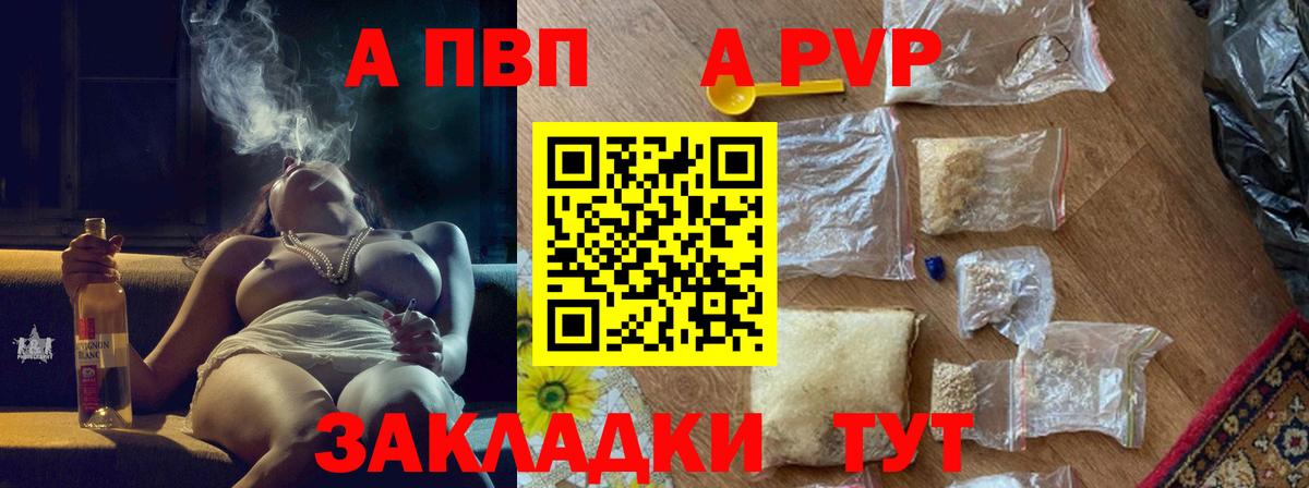 APVP СК Сибай