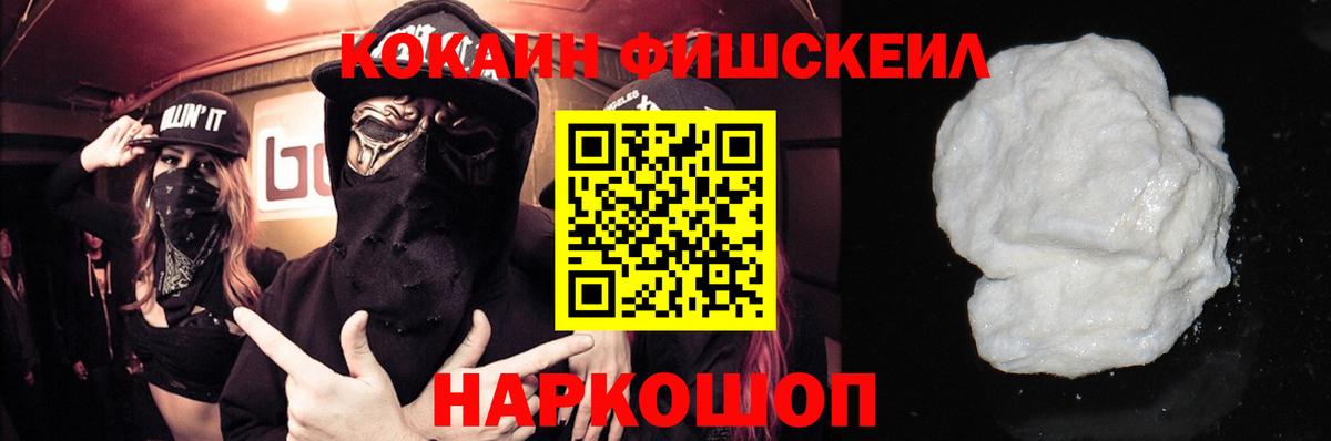 Cocaine 97%  КОКАИН 99%  Сибай  COCAIN  Вход с VPN 