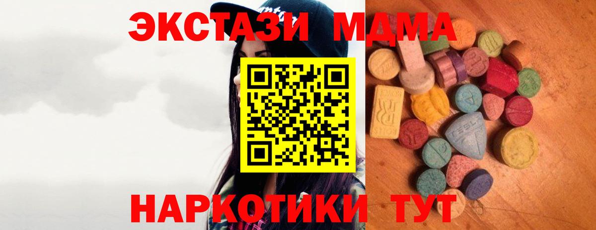 Сибай  Экстази 280мг  ЭКСТАЗИ  Экстази Philipp Plein  Вход с VPN 