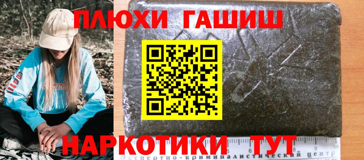 Сибай  как найти закладки  Вход с VPN  ГАШ Cannabis 