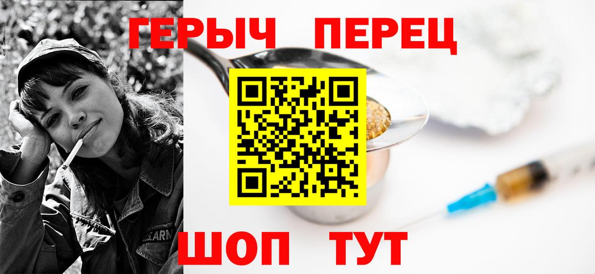 ГЕРОИН VHQ Сибай