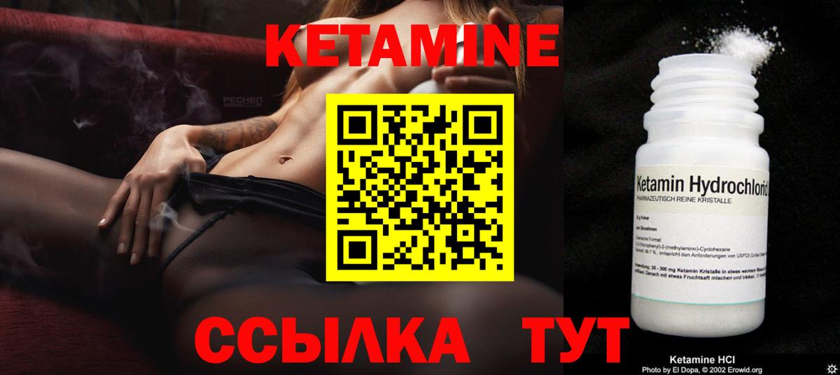 Кетамин VHQ  Вход с VPN  Сибай  КЕТАМИН VHQ 