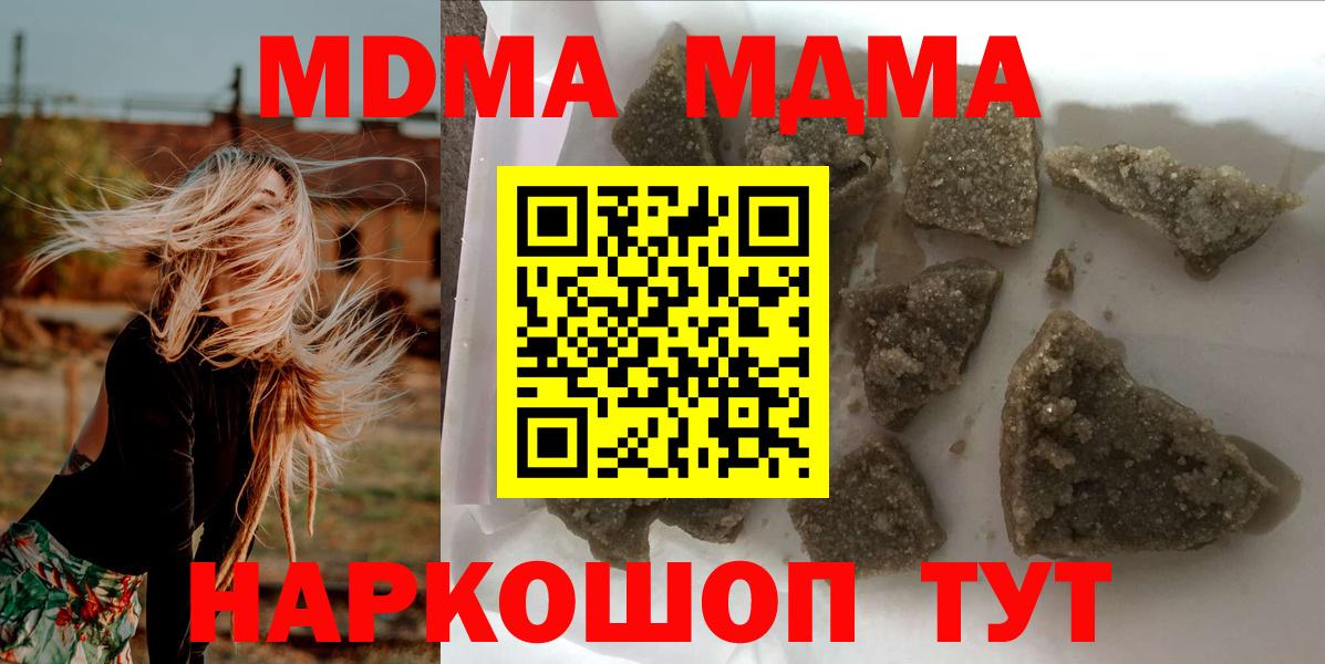 MDMA crystal  Вход с VPN  МДМА VHQ  Сибай 