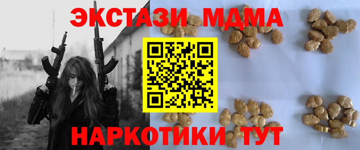 MDMA молли Сибай
