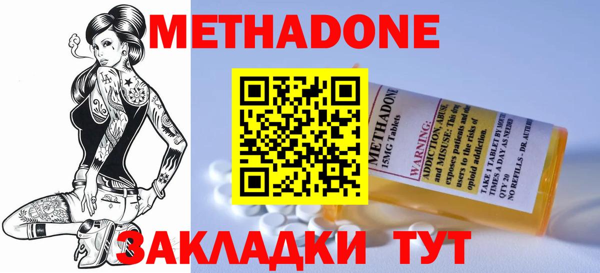 Метадон белоснежный  Вход с VPN  Сибай  Метадон белоснежный 