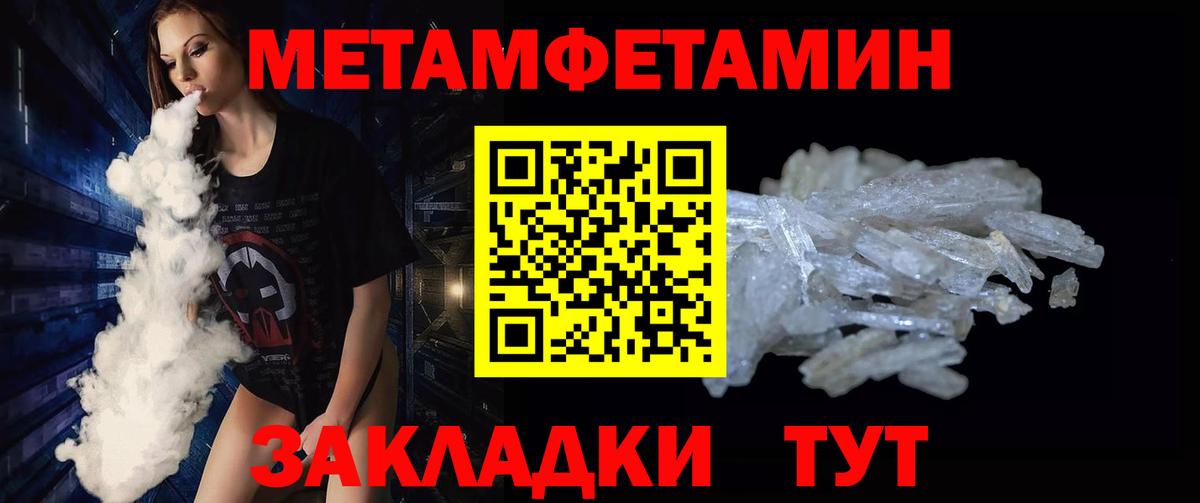 МЕТАМФЕТАМИН мет  МЕТАМФЕТАМИН мет  Сибай  Вход с VPN 