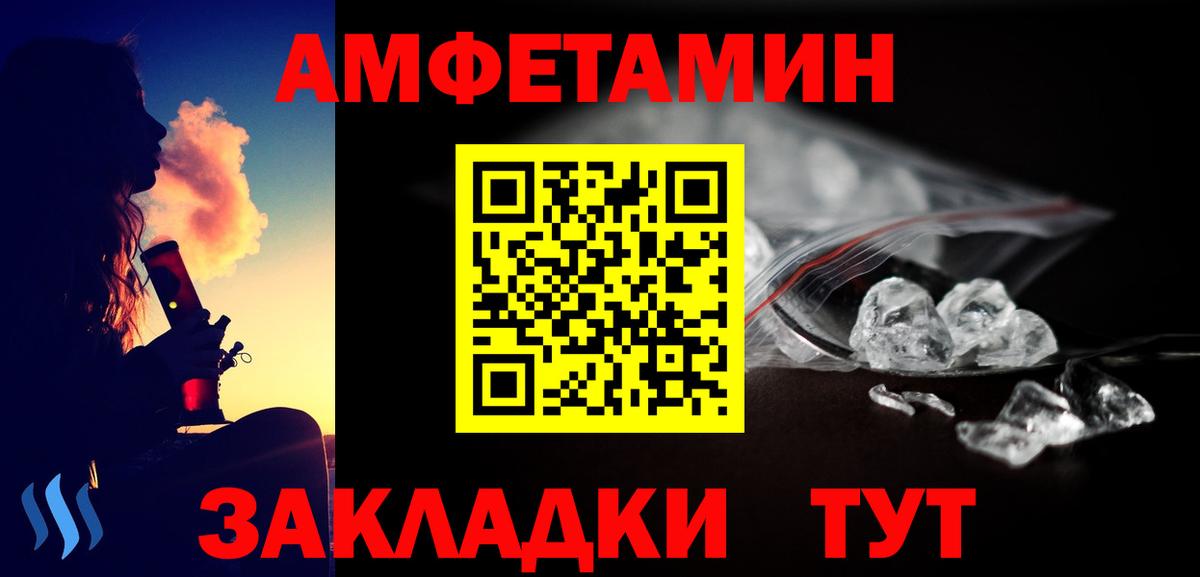 МЕТАМФЕТАМИН витя Сибай