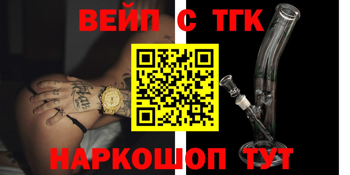 Дистиллят ТГК жижа  Вход с VPN  Сибай 